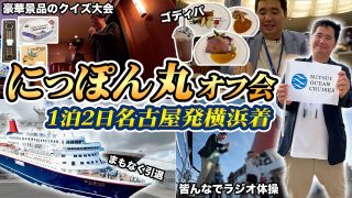 株式会社エイチ・アイ・エス