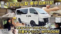日産自動車株式会社